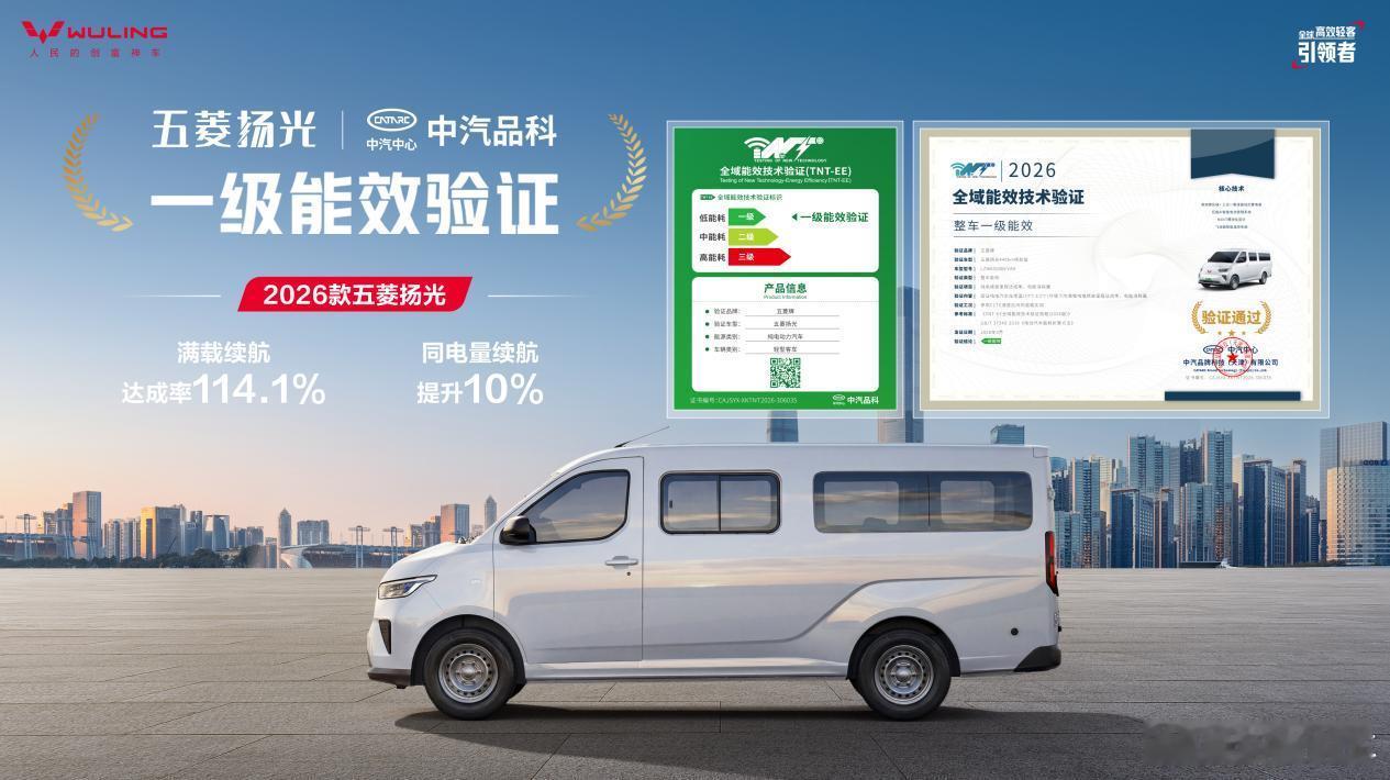 2026款五菱扬光于4月13日正式上市，限时一口价6.98万元起。新车搭载基于“