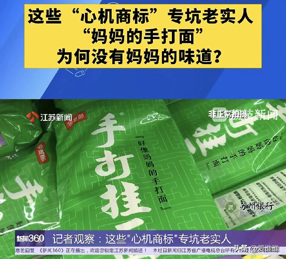 男子超市买“手打挂面”，却没有吃出和平常的挂面有什么区别，于是询问厂家客服，客服