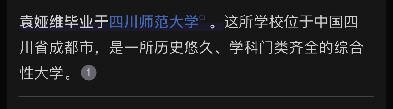 #袁娅维是张杰张含韵校友##袁娅维是张杰学妹#原来袁娅维是张杰张含韵校友啊！四川