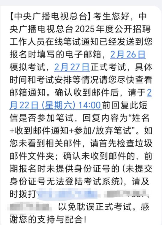 总台二笔测试注意事项丨快了快了