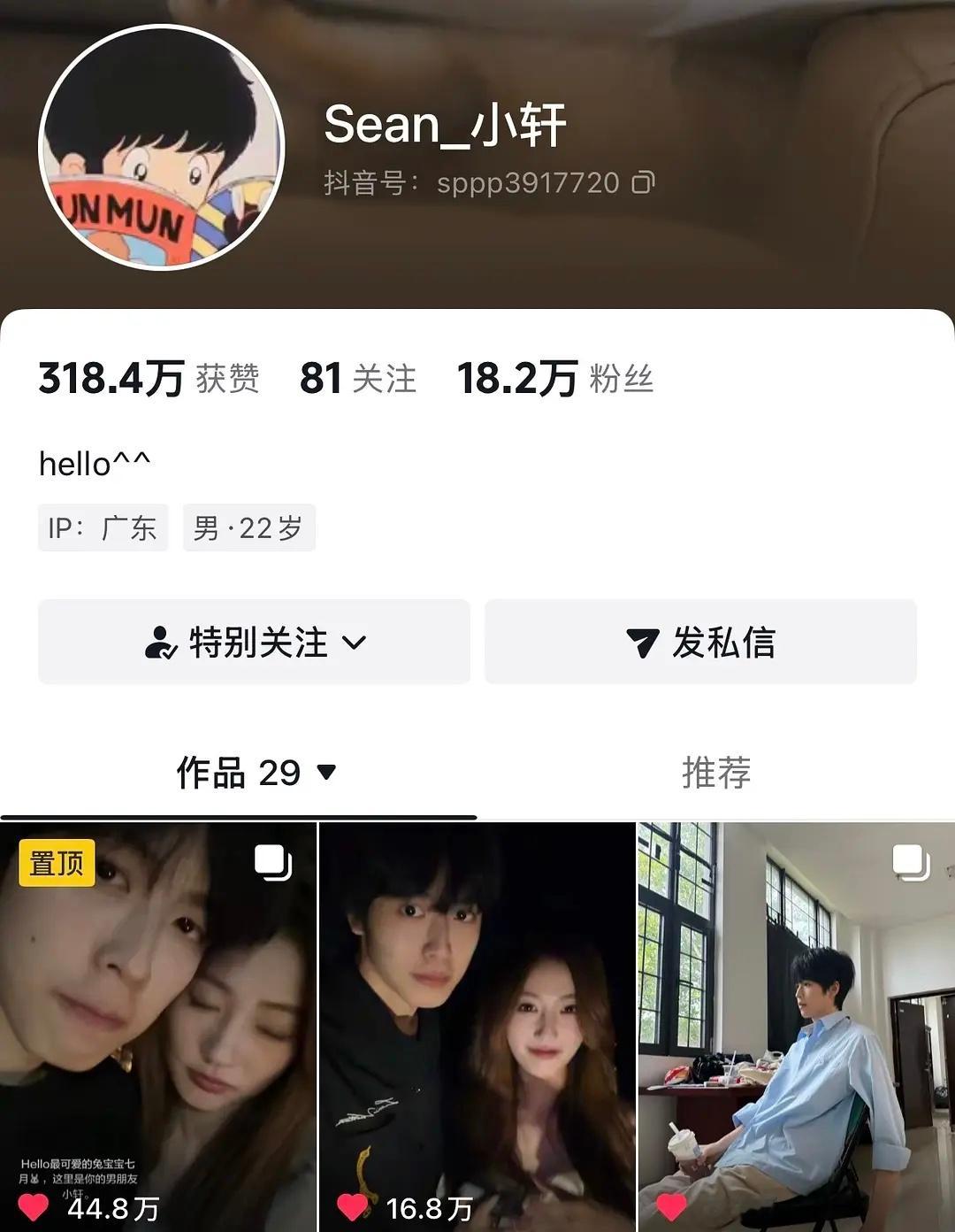 七轩｜老轩也置顶了七轩99 