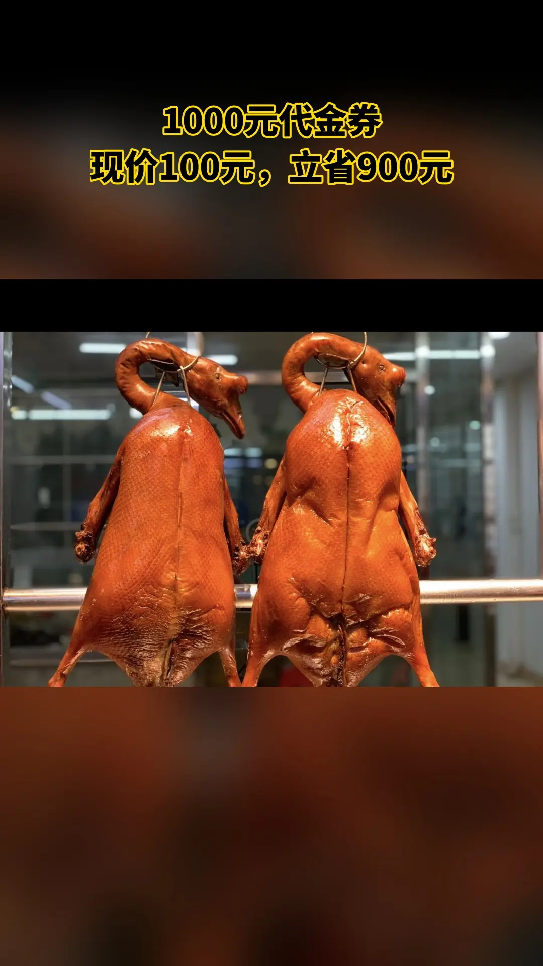 粤煌烧腊培训，特卖新品，囤货好时机，1000元代金券，随时退·过期退