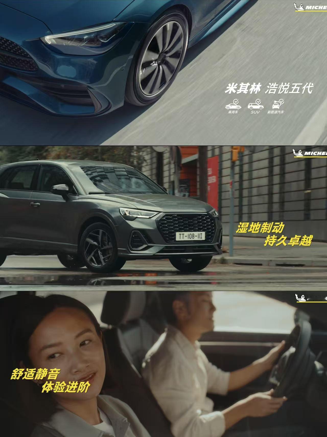 不怕暴雨天，就怕下完雨地面湿滑还得开车，刹车时心里真没底。米其林浩悦5就是我的隐