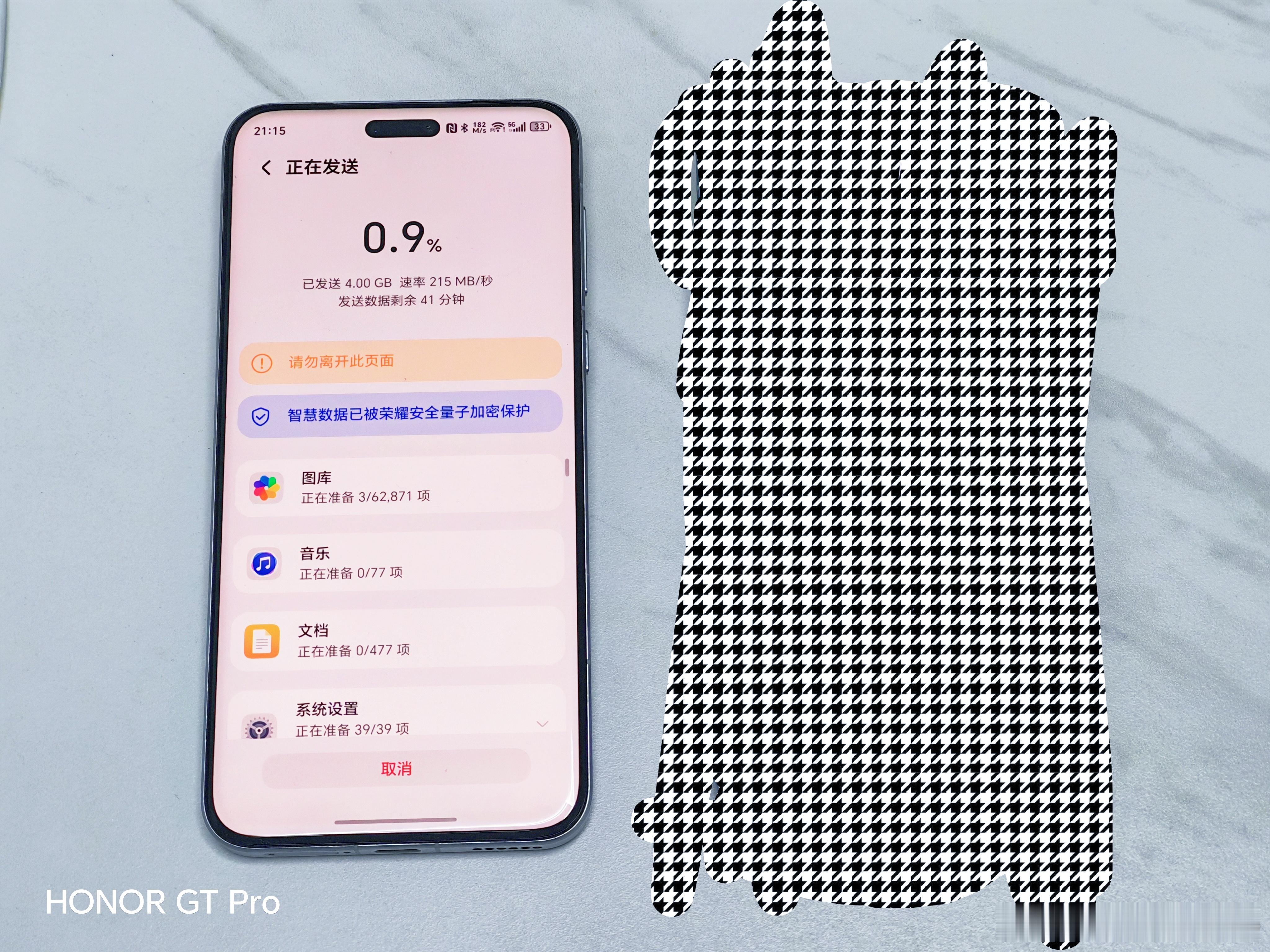换新手机，数据克隆的速度到了200+MB/秒，这效率杠杠的[666] ​​​