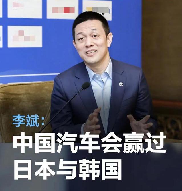 #李斌：在全球汽车市场竞争中，中国一定会赢过日本和韩国#
3月16日，在中国电动