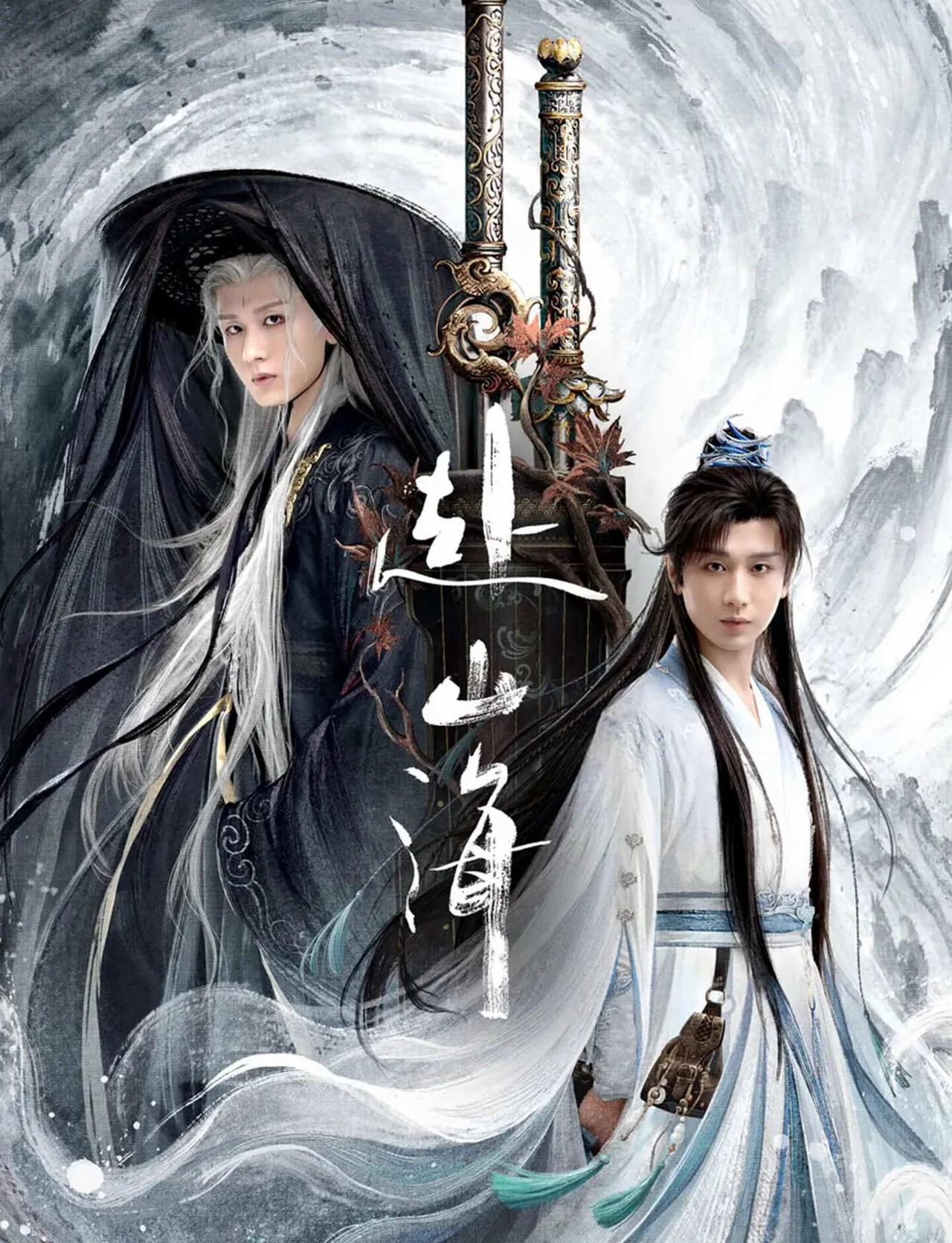 穿书武侠📖成毅分饰三角，你说香不香❓
✨豆瓣：5.9集
🗡️集数：40集
❄