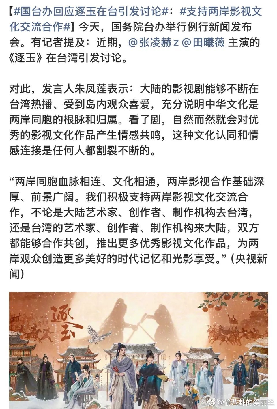 逐玉就是好看，不接受反驳 