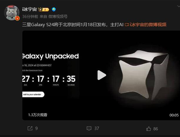 [捂脸]有点像我魅，三星S24系列将于1月18日发布，渲染图来了，外观和上一代基
