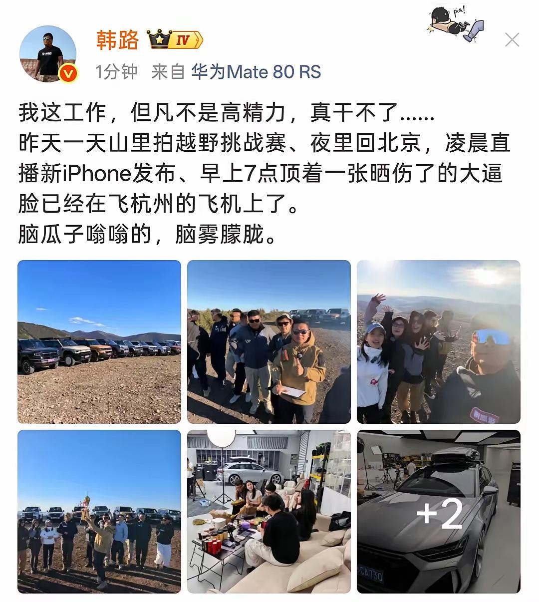 白天扎进山里拍新能源硬派越野挑战赛，满山的越野车队和博主朋友全凑齐了，大太阳晒得