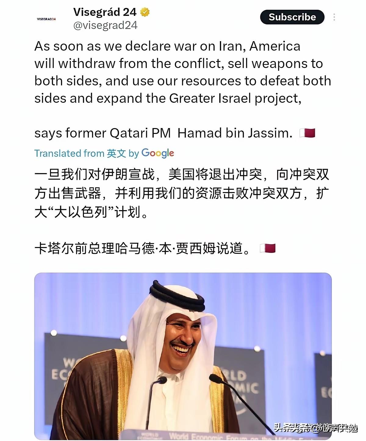 王爷们也明白过味来了！在当地时间3月10日，卡塔尔前总理哈马德·本·贾西姆表示，