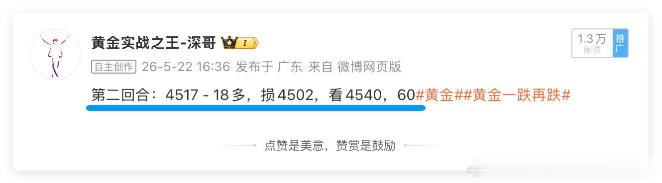 今天围绕20 - 10这个位置做了三次多单，每一波粮仓都稳定收米，咱们季兄弟说深
