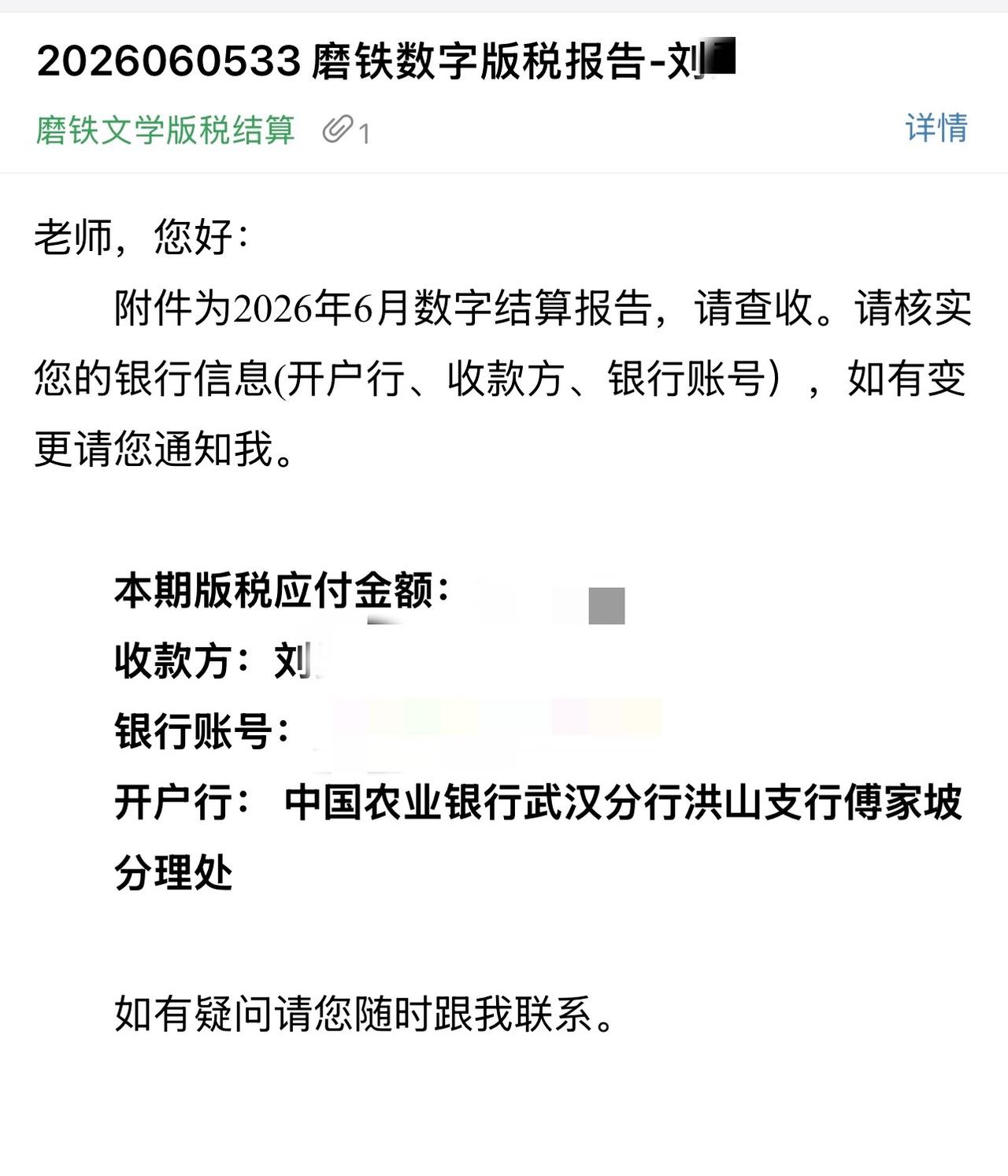 钱多钱少无所谓，主要是感谢过了十几年，依然还有人在读我的书。。[灵光一闪][灵光