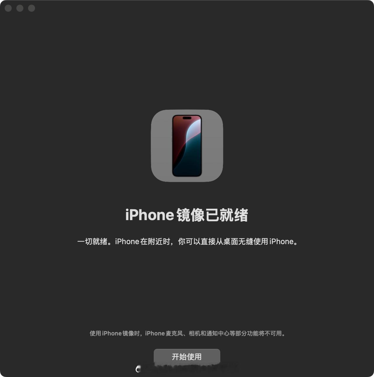 出差回来，更新了Iphone和Mac终于互联上了我觉得对我来说最大的场景价值，就