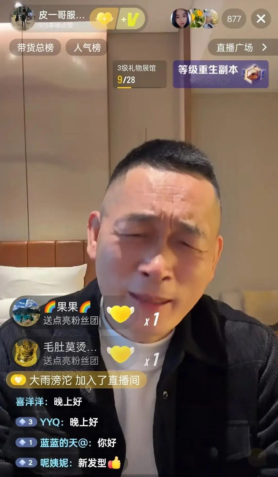 皮一哥在长沙开直播，IP却飘在上海，弹幕瞬间炸锅。
他挠头说用了加速器，可网友不