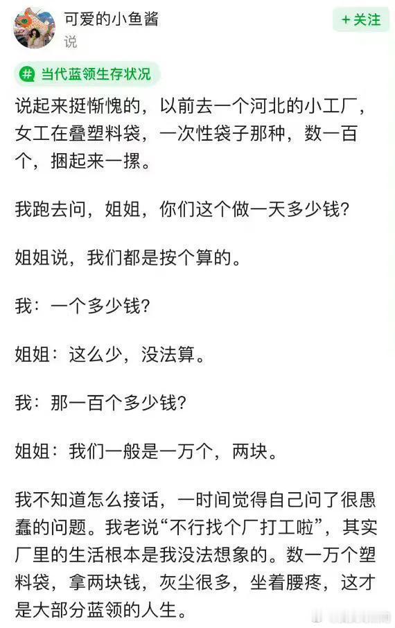 有些厂真的是又累又不挣钱，一万个才俩块钱！ 