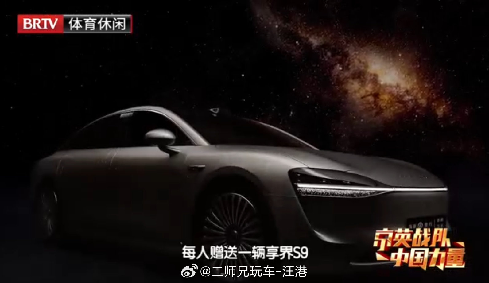 刚刚热乎出炉的高端旗舰享界S9，北汽第一时间就拿来赠送给了14位奥运冠军！这事儿