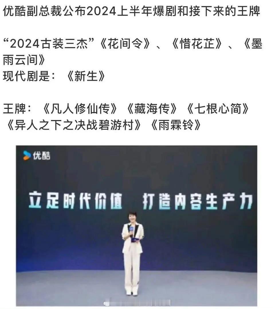 优酷什么时候把七根心简抬上来啊？今年还有希望吗？ ​​​