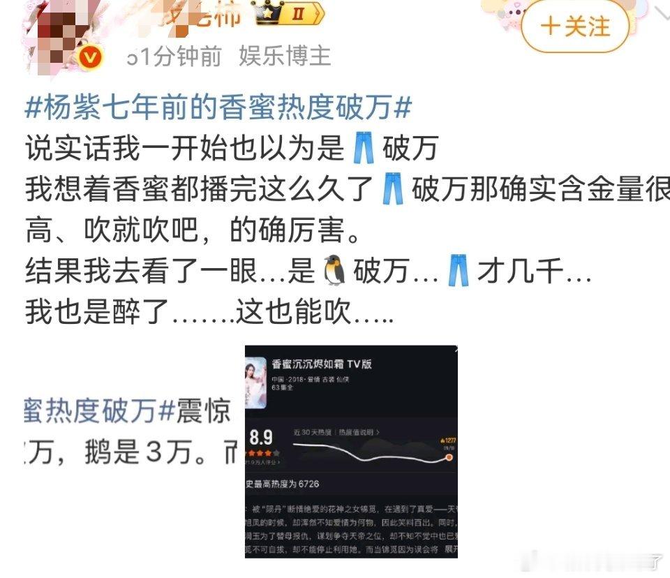 既然如此，那让你担七年前的剧在🐧破个万吧？不说七年前的剧了，就说你担三年前哪部