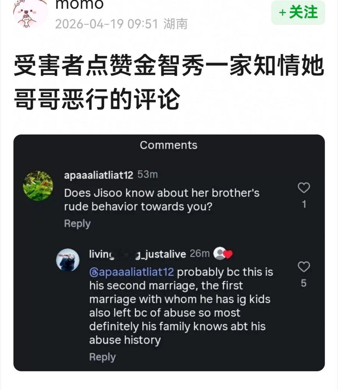 ？？？？？？？？？真的假的金智秀曾谈对家人的看法金智秀哥哥的妻子发ins