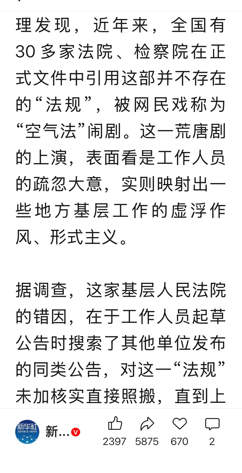 这像不像AI干的好事？这一幕熟悉不 