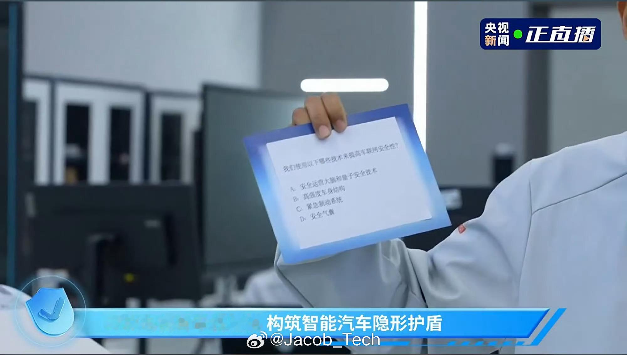 安全就是吉利 吉利这次真的顶了直接把量子技术给实际用了起来吉利通过量子安全技术并