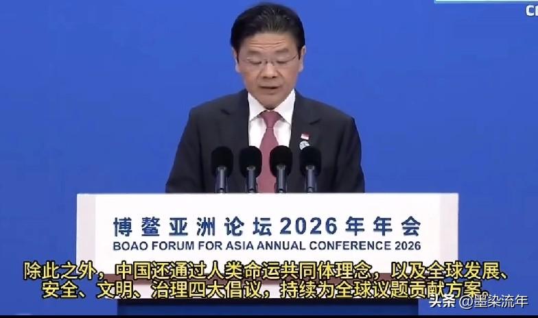 新加坡总理黄循财在博鳌直接喊：中国别躲了，该出来挑大梁！这话听得人一愣，这是真心