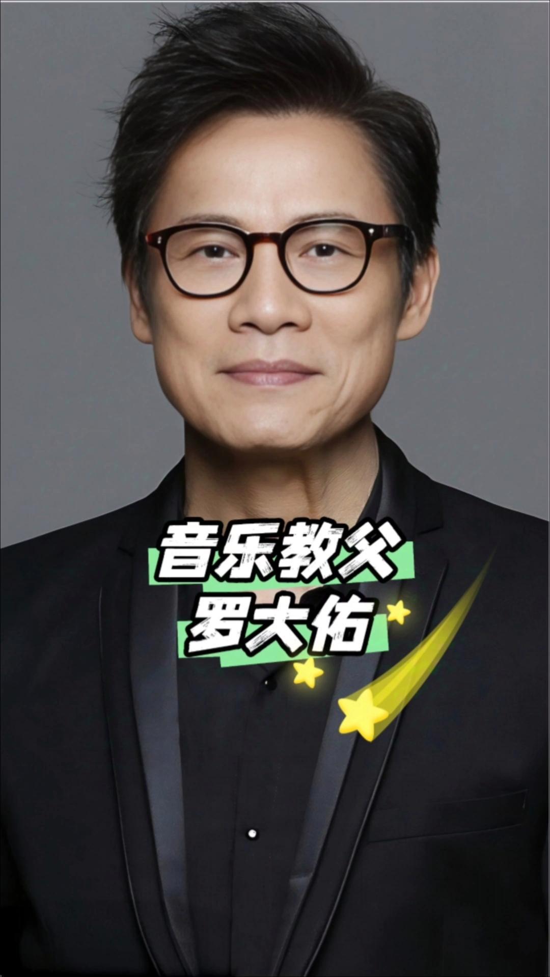 中华音乐史册的10载入位歌唱家
④罗大佑
       中华音乐史册里能稳稳占住