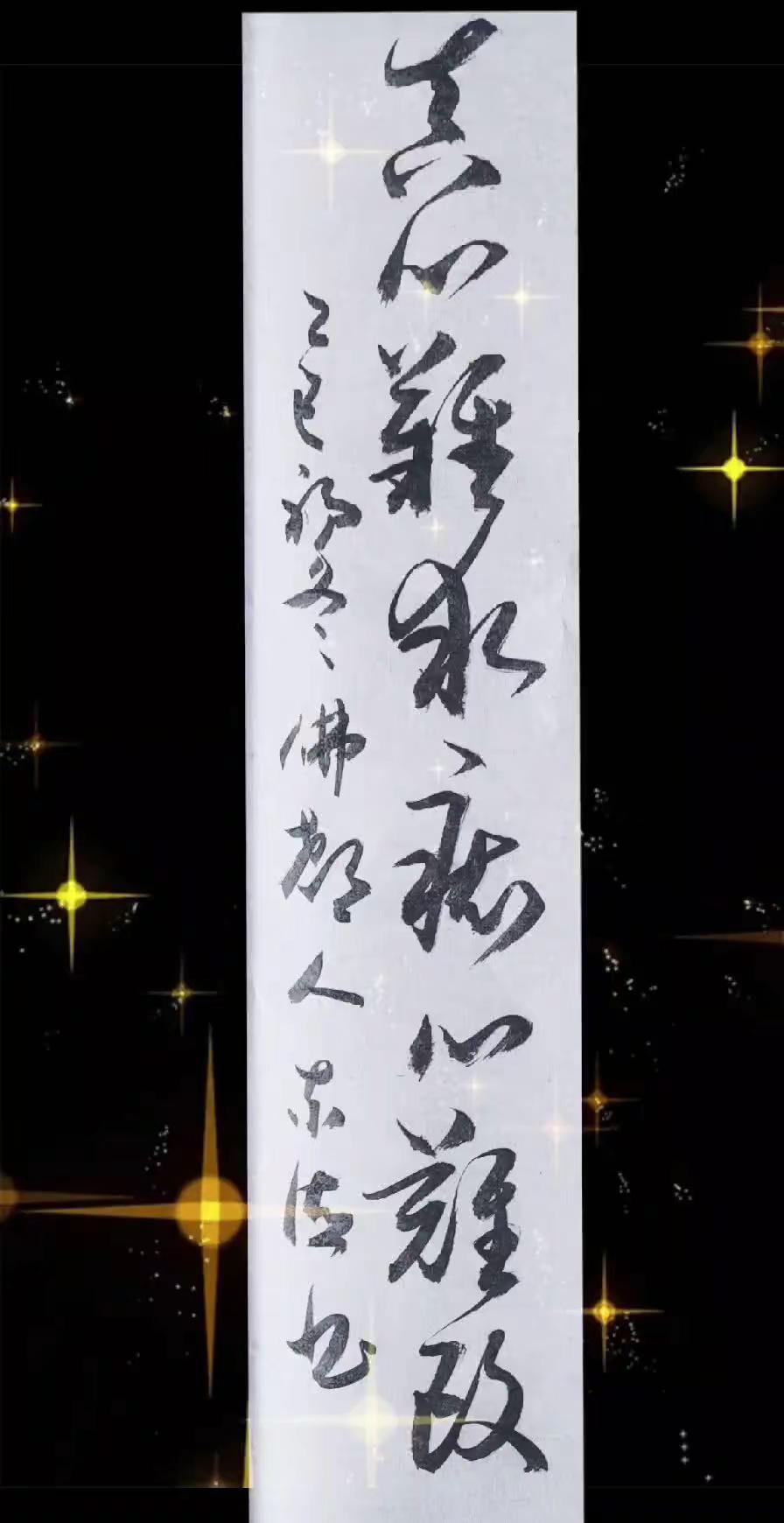 每日练字