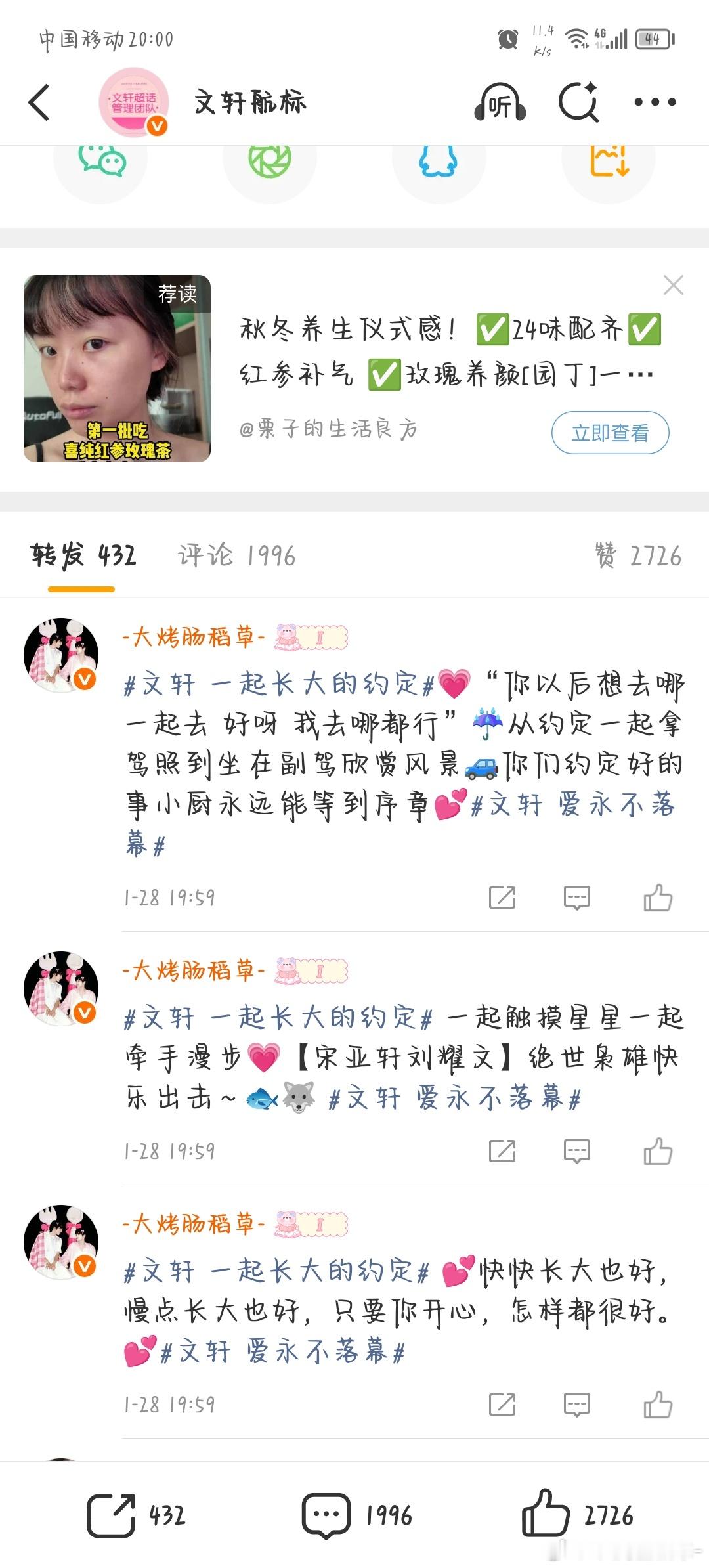 1.28gl自己的人生，就要自己来经营，不要吧幸福寄托给未来，现在就是最好的时刻