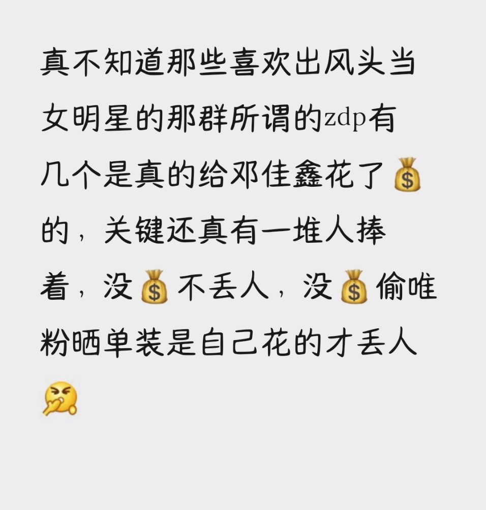这有什么好夹的 