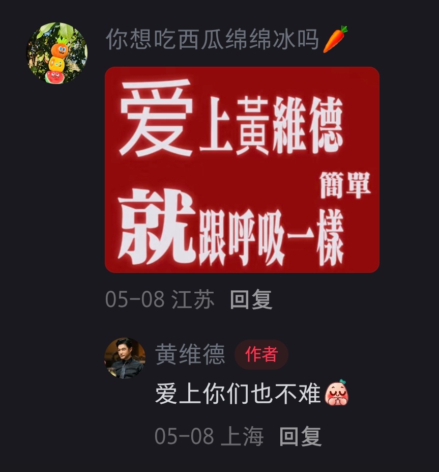 真的是媚粉老达人啊！所以羊毛吊带是啥。。。 
