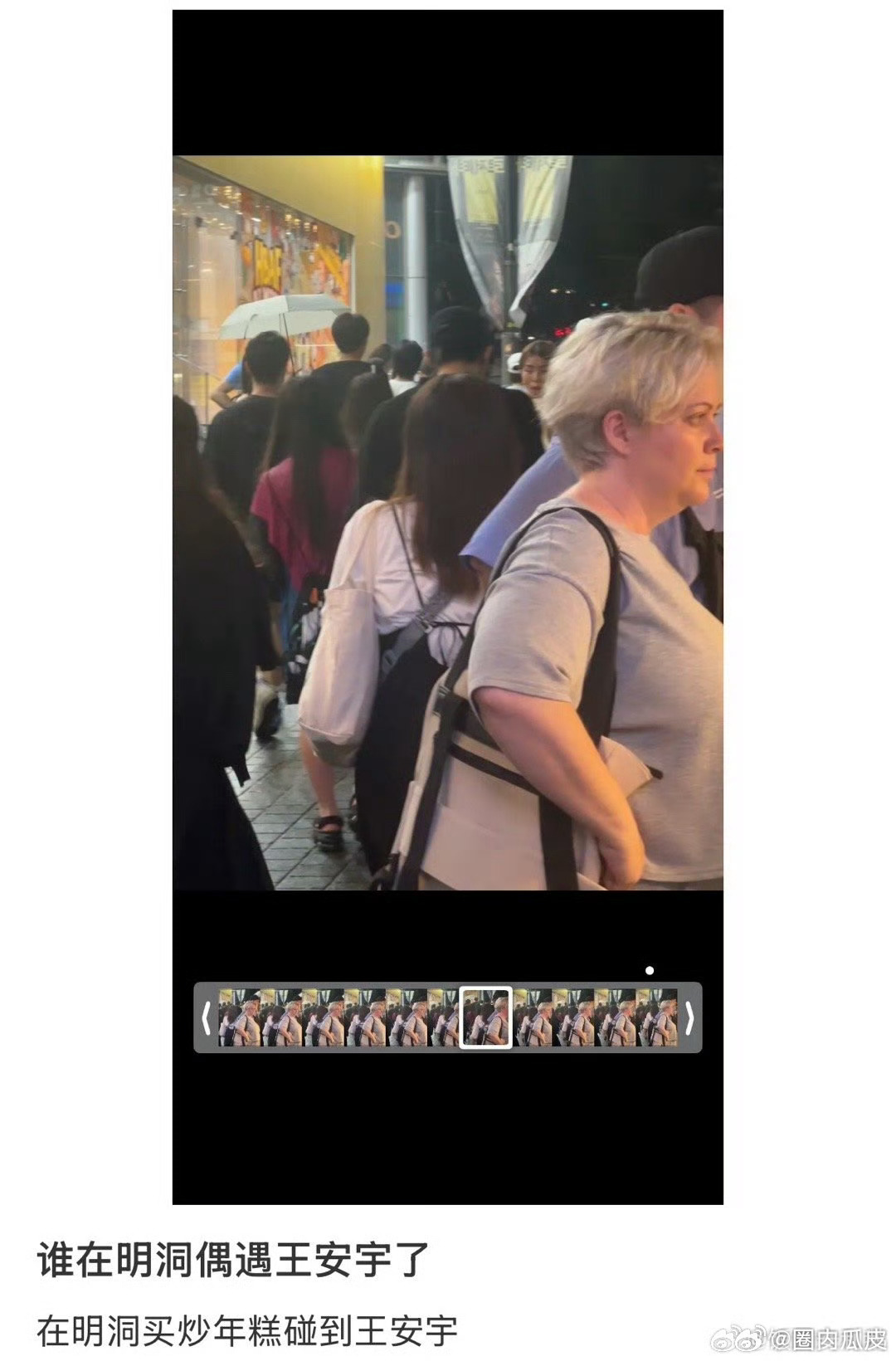 被网友韩国偶遇王安宇的事刷屏啦！明洞买炒年糕被认出，他那大方承认的样子太圈粉，真