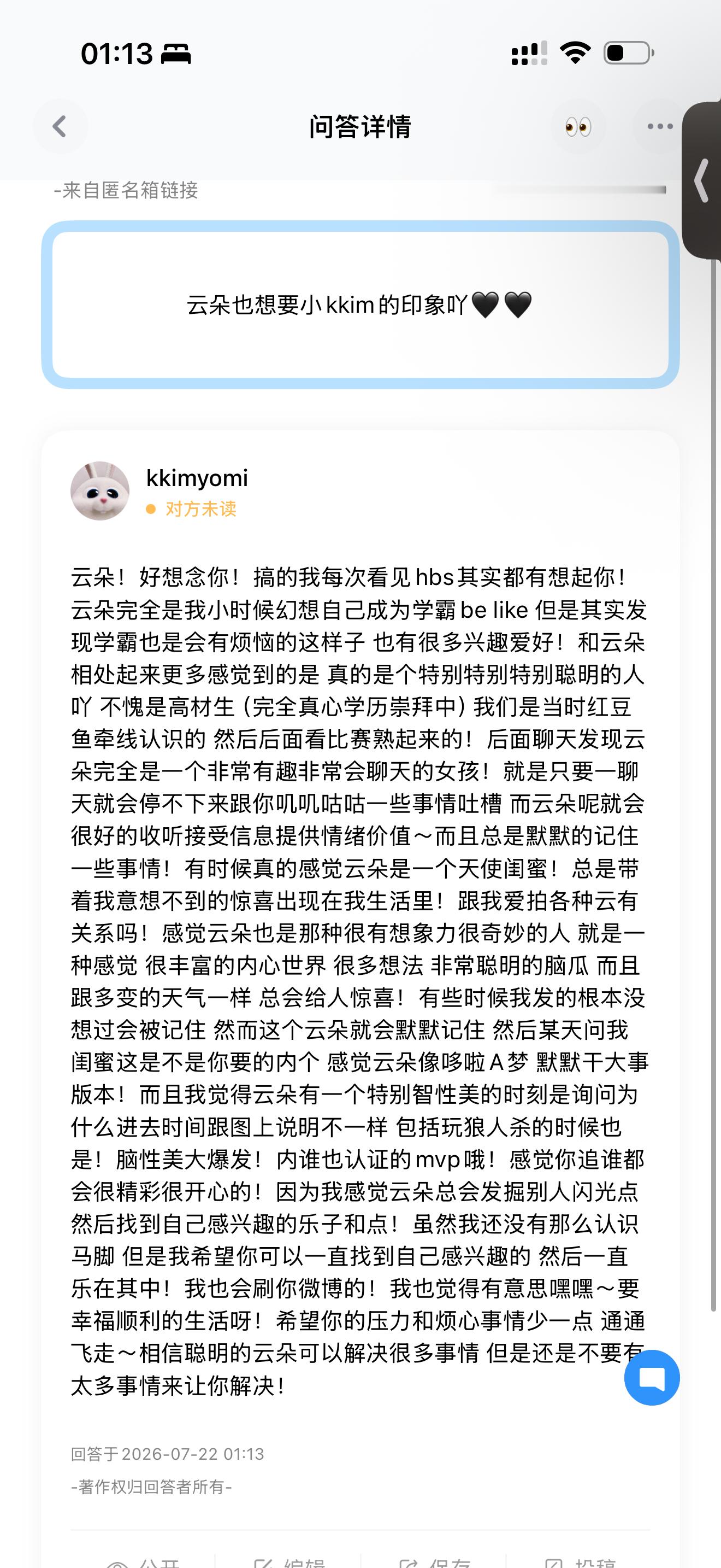 来也！ 