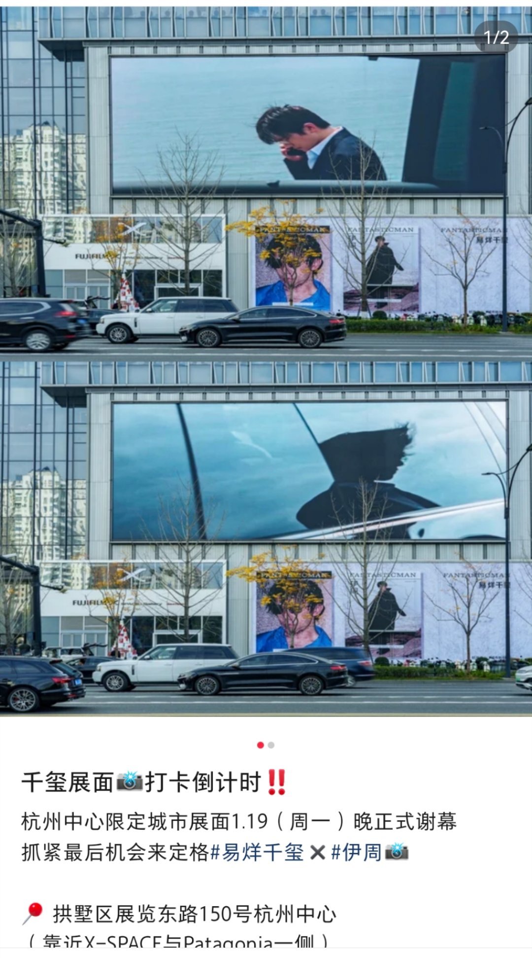 杭州这个伊周的超大展面1.19就撤了！还没打卡的这个周末可以抓紧易烊千玺电影惊蛰