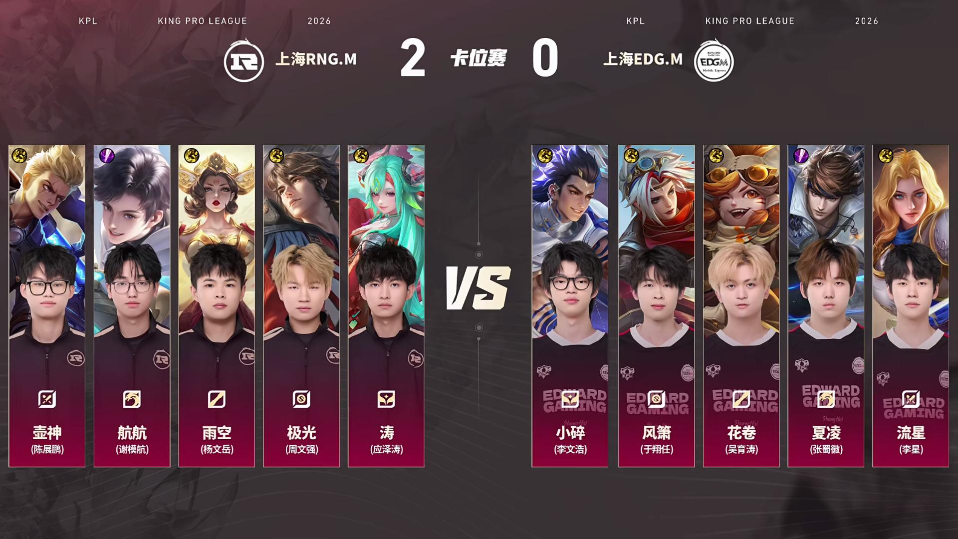 EDG 1-2 RNG：夏凌赵云枪出如龙，EDG拿到优势回敬人头零封