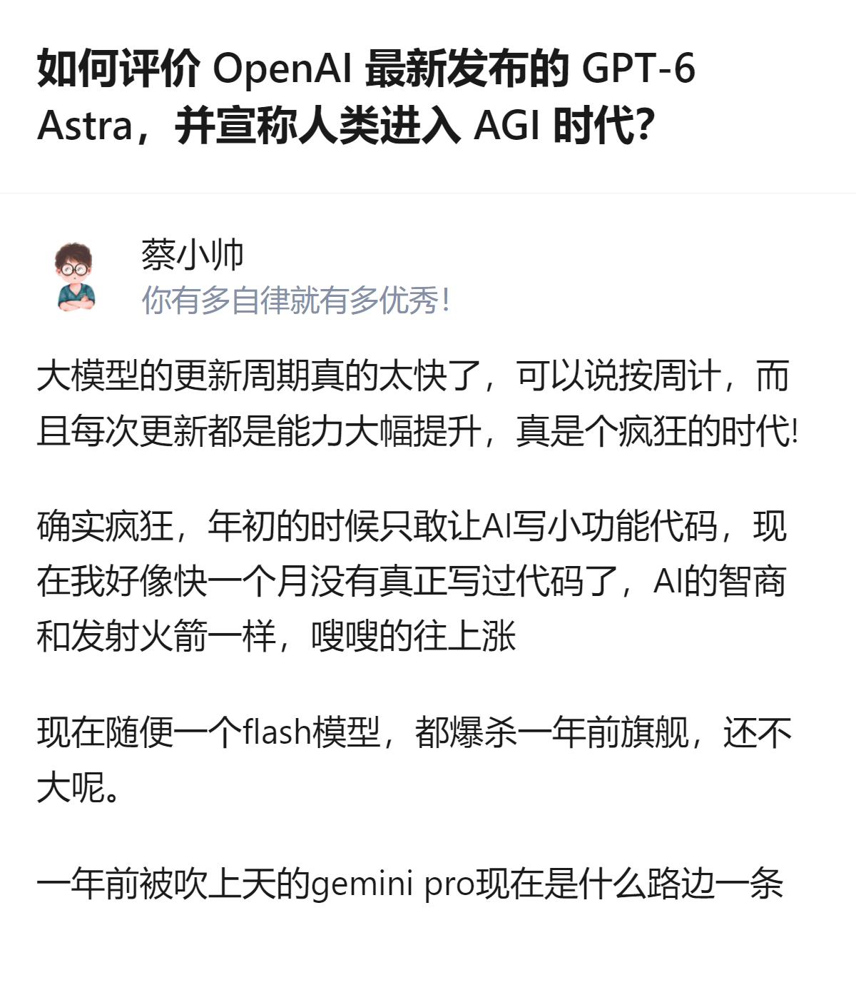 很难用一句话下结论，但有一点挺明显：OpenAI这次的模型提升幅度确实够炸，可“