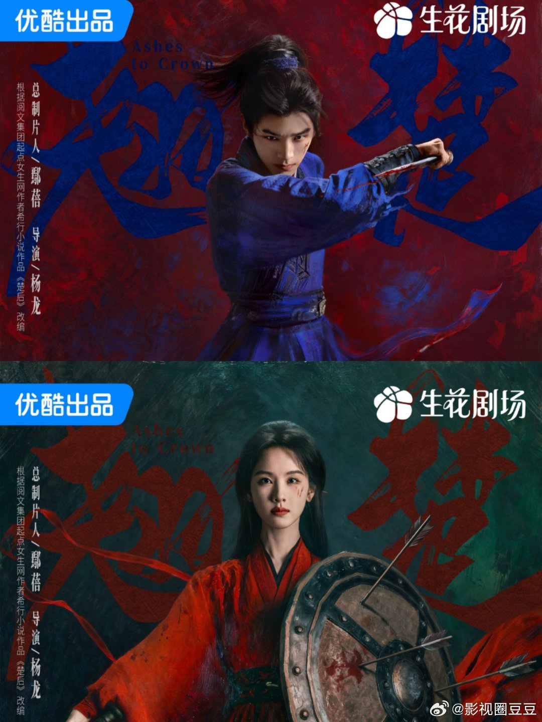 鹅酷暑期档（6-8月）开档古偶剧来了！酷翘楚定档0602 十二点播出，陈都灵周翊