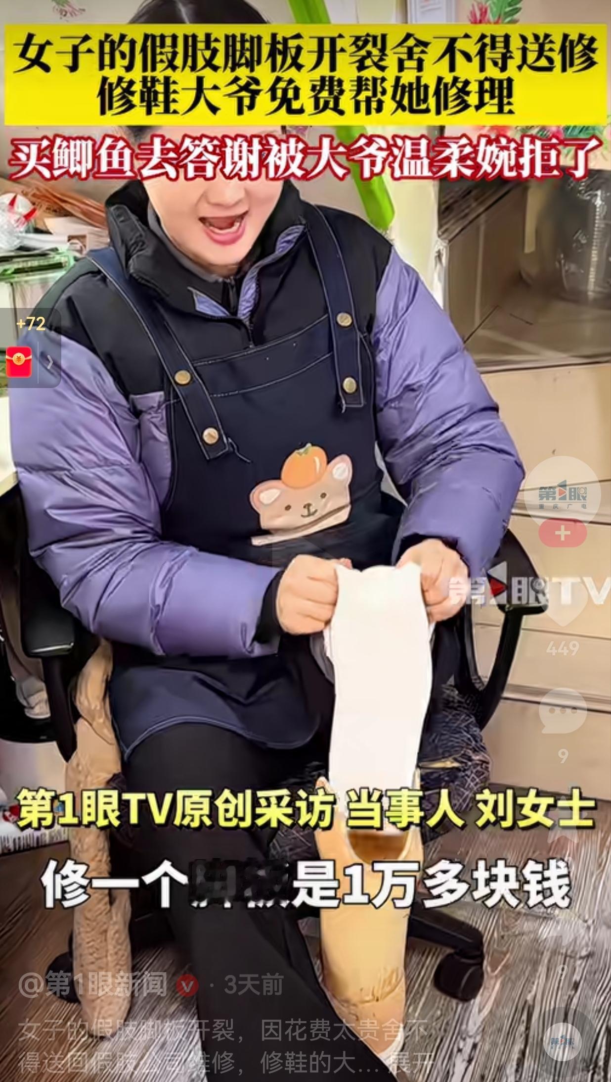 看破防了！2月3日，江苏无锡的刘女士，白天上班，晚上还要顶着寒风送外卖，你敢相信