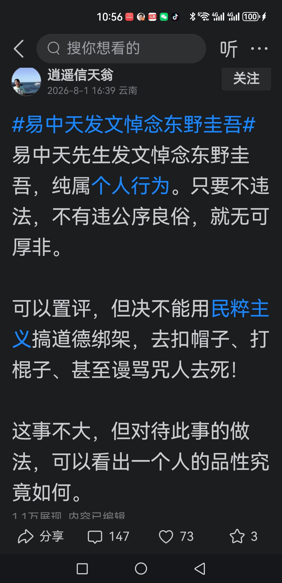 这篇文字看似站在理性高地呼吁包容，实则偷换概念、预设靶子，本身就是它所批判的“贴