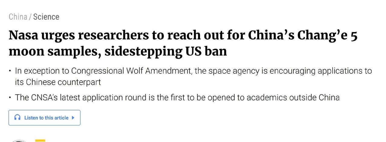 南华早报报道：美国国家航天局NASA要求研究人员规避美国禁令申请中国嫦娥五号月球