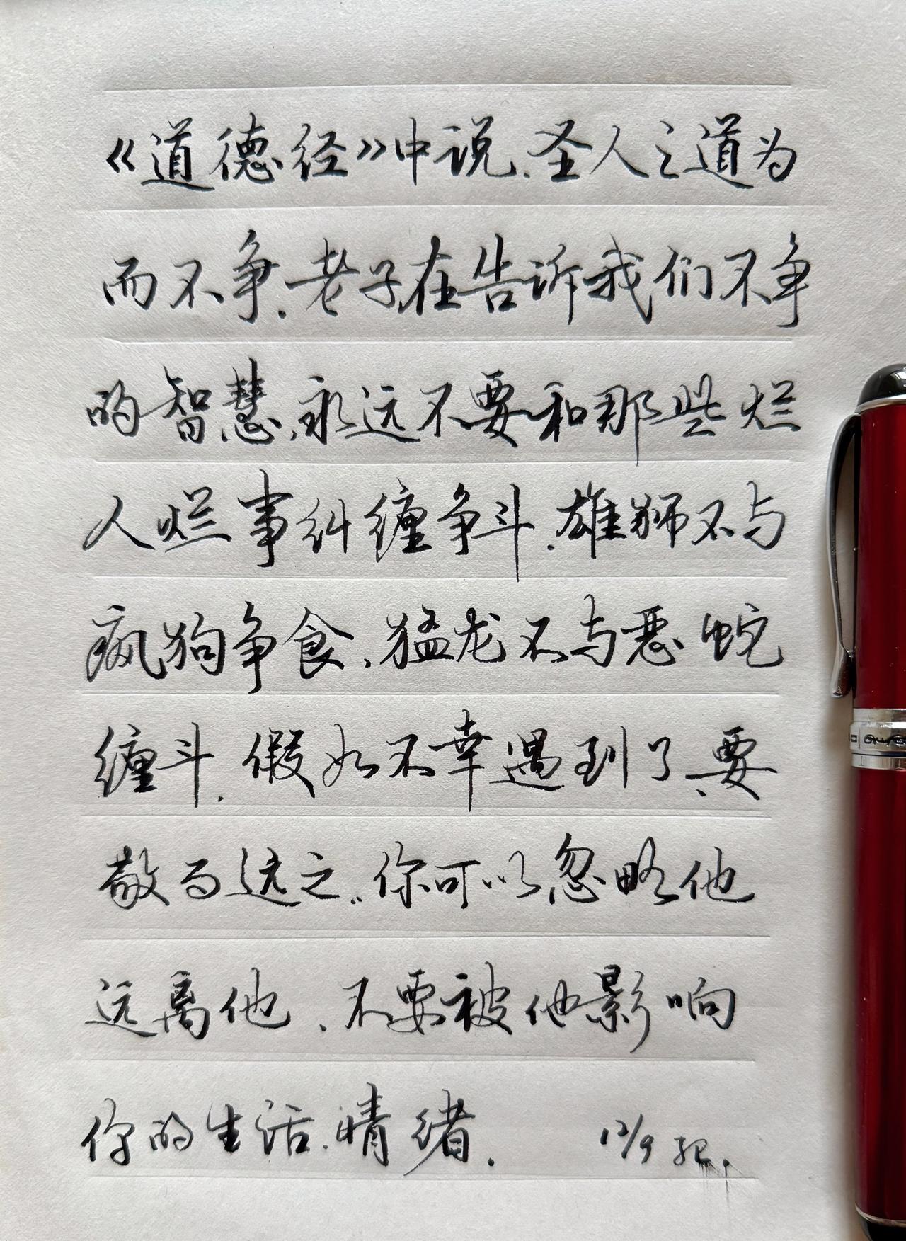 说不柔美，我就学柔美
说无骨，我就学加骨
工作生活中我是有主见的人
怎么学习写字