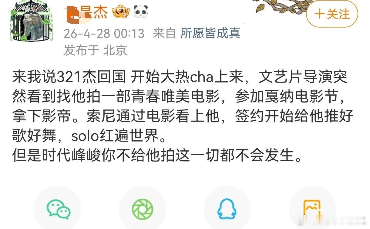 橹毛幻想的杰人生都是复刻穆祉丞的经历，哎呀 
