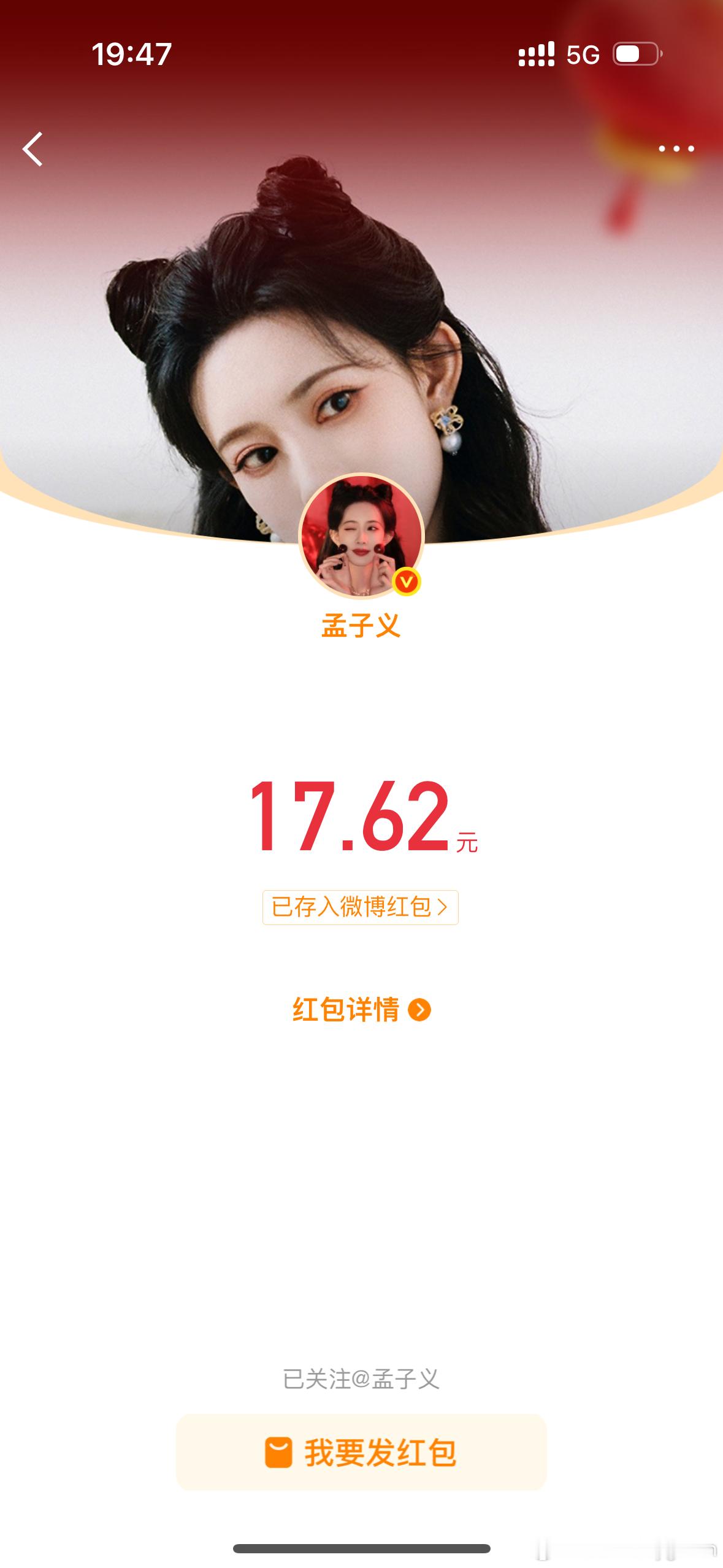 终于抢到了妈咪发的