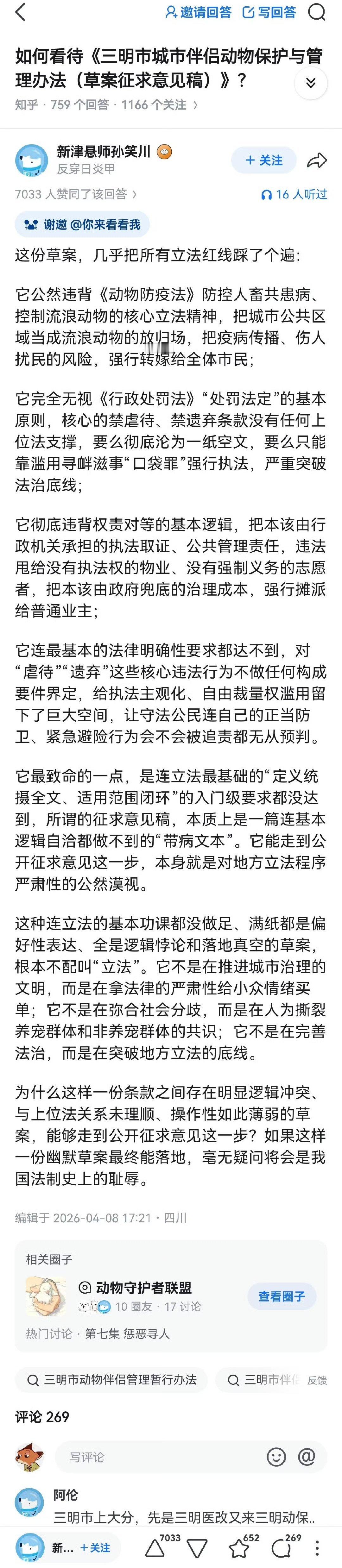 记录者超话记录者超话这年头，人不干人事，净干畜生事。关键是这年头，有些人不是人，