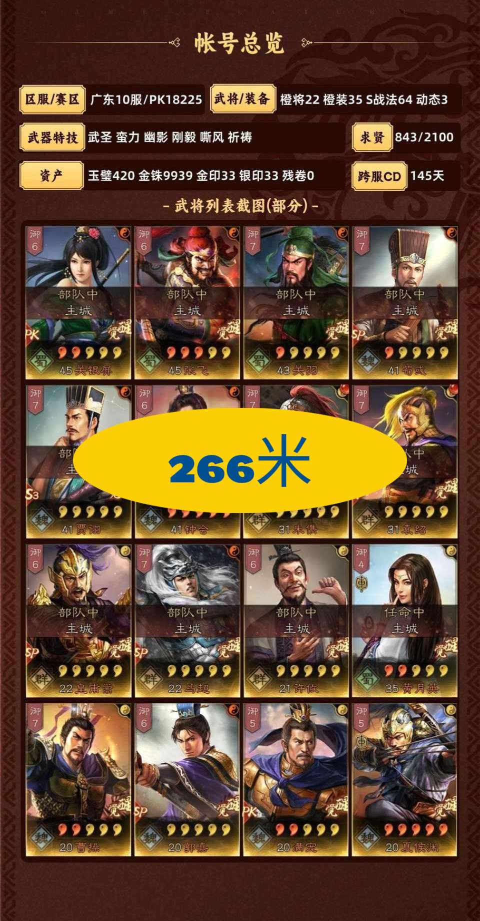 有月卡30天，有一万金珠！有满红高红队伍！有皇马，有战法！