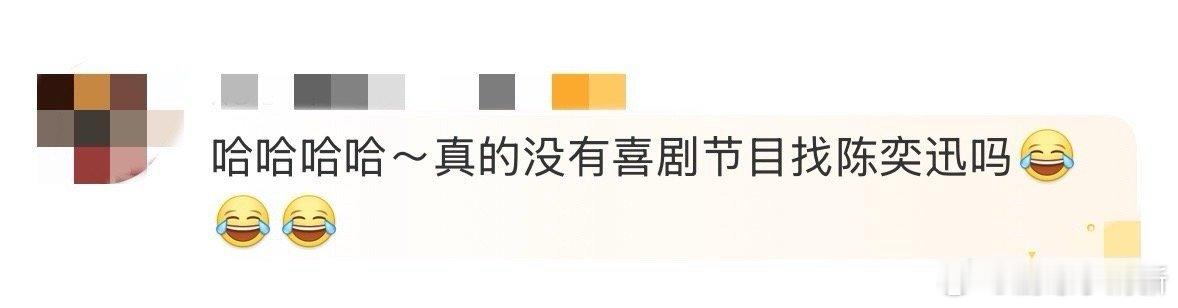 真的没有喜剧节目找陈奕迅吗 被陈奕迅演唱会的发言笑到！说自己像母鹰给小鹰找虫子，