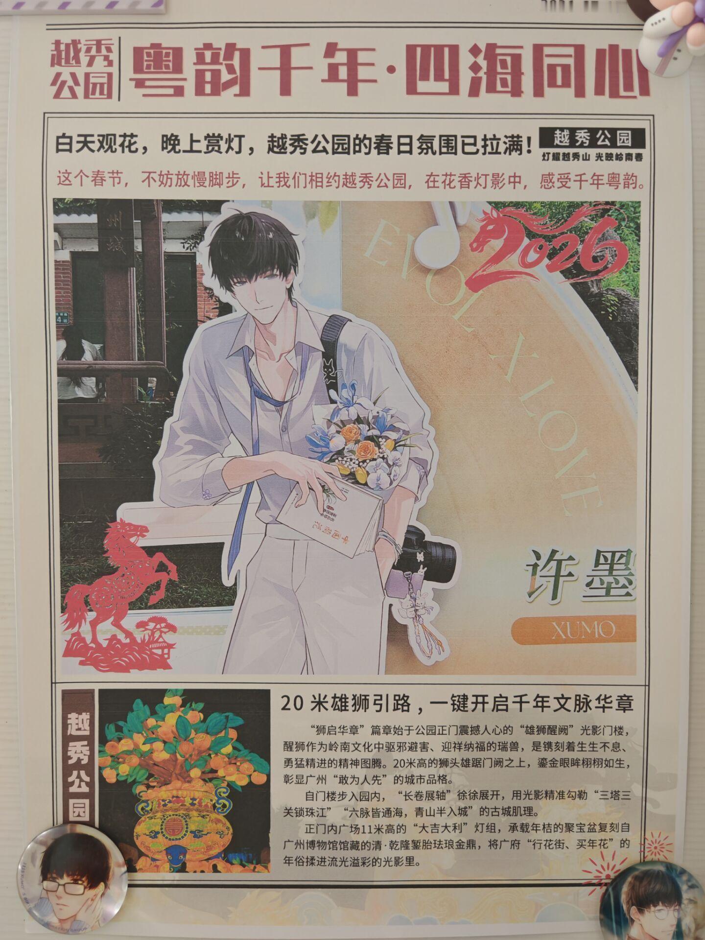 就这个墨萌！ 