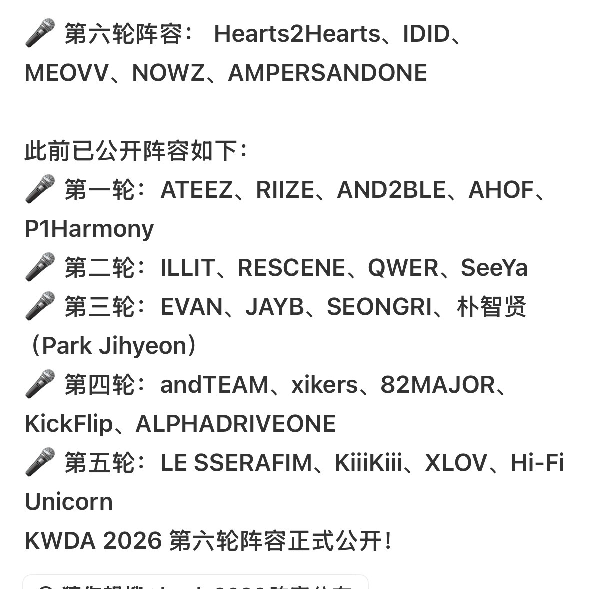 第七轮阵容请求添加一个asp加了就去看啊啊 