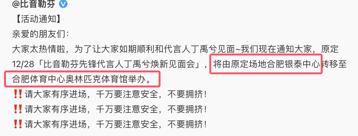 活动方对人气的错误预估belike： 