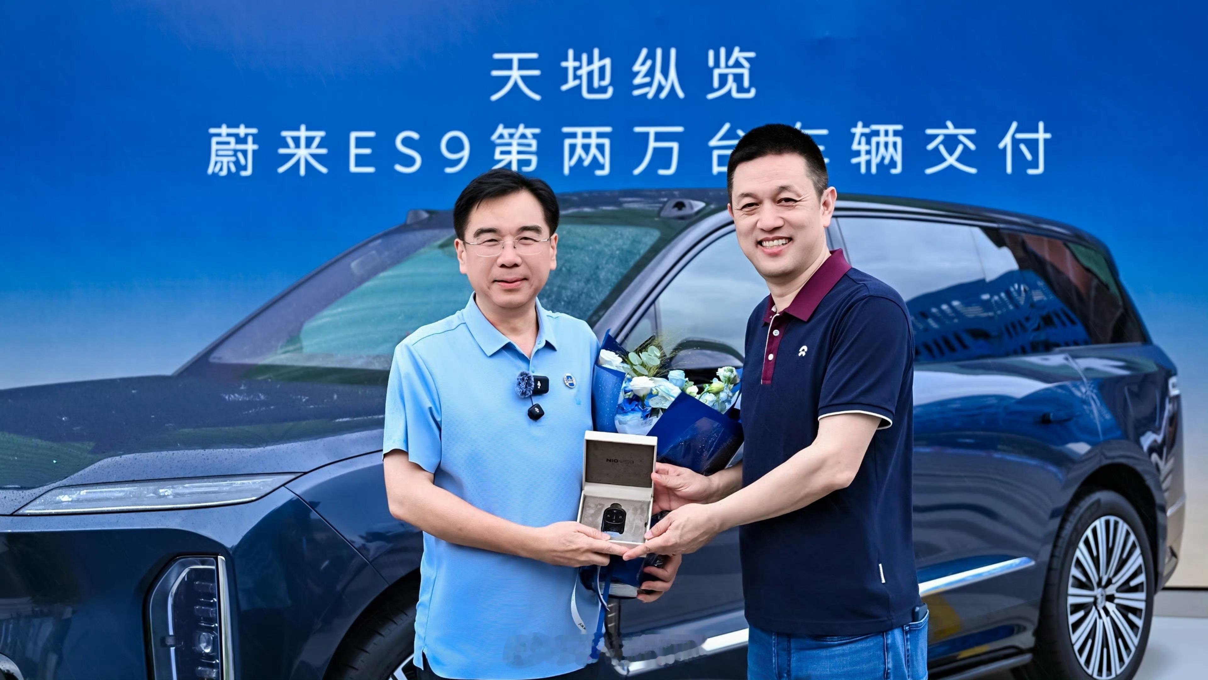 蔚来ES9第2万台交付蔚来ES9上市73天交付20000台，已经交付的基本都是发